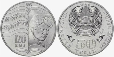 Казахстан 50 тенге 2013 год - Магжан Жумабаев