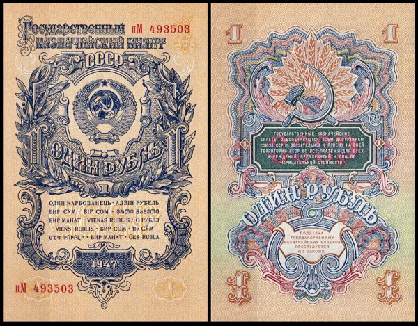 СССР 1 рубль 1957 P.217 Литеры хХ