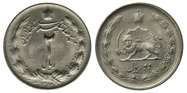 Иран, 2 риала 1975 год