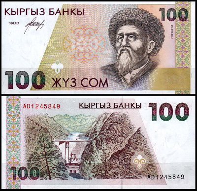 Киргизия 100 сом 1994 (UNC Pick 12)