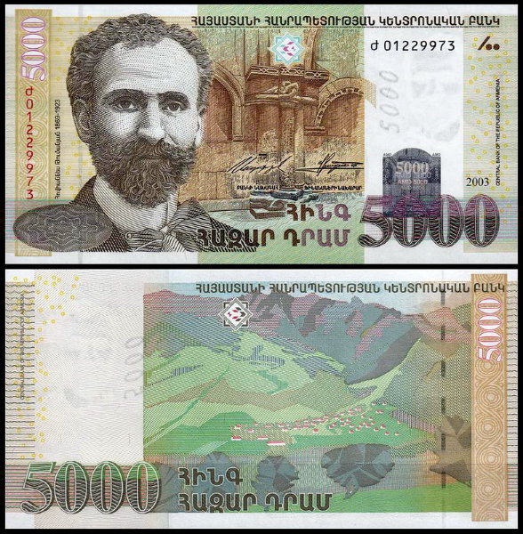 Армения 5000 драм 2003 (UNC Pick 51a)