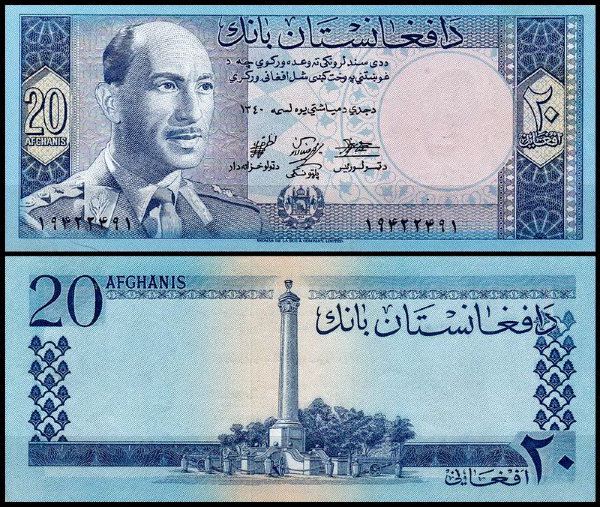 Афганистан 20 афгани 1961 (UNC Pick 38)