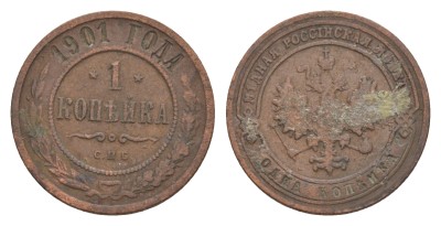 Россия, 1 копейка 1901 год