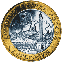 10 рублей 2003 год, Дорогобуж, ММД