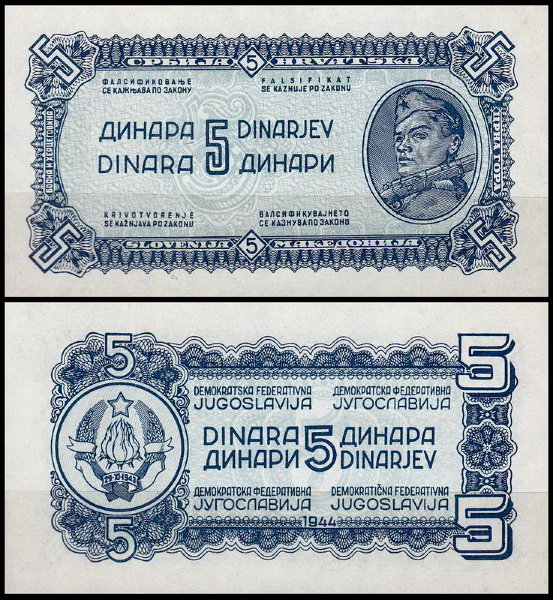 Югославия 5 динар 1944 (UNC Pick 49)