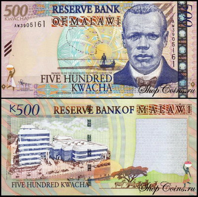 Малави 500 квача 2005-2011 (UNC Pick 56)