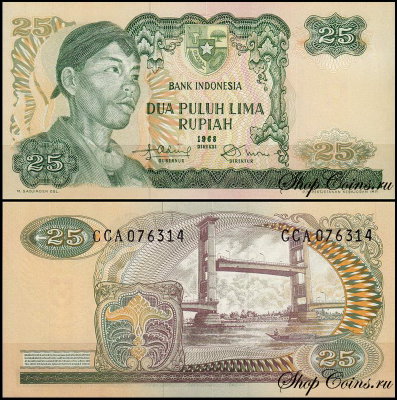 Индонезия 25 рупий 1968 (UNC Pick 106)