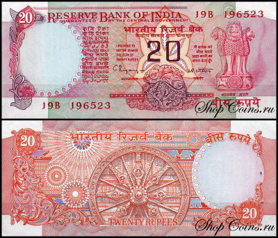 Индия 20 рупий 1975-1978 (UNC Pick 82)