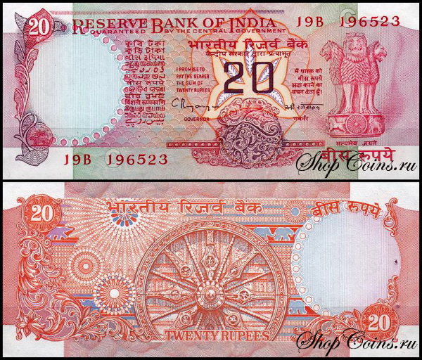 Индия 20 рупий 1975-1978 (UNC Pick 82)