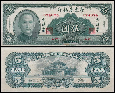 Китай 5 юаней 1949 (UNC Pick S2457) Kwangtung Provincial Bank