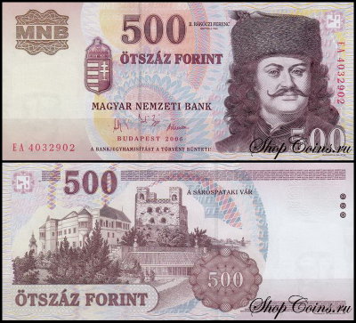 Венгрия 500 форинтов 2001-2006 (UNC Pick 188)