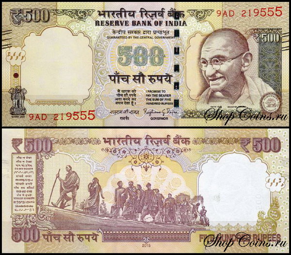 Индия 500 рупий 2012-2016 (UNC Pick 106)