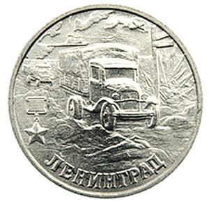 2 рубля 2000 год, Город-герой Ленинград, СПМД