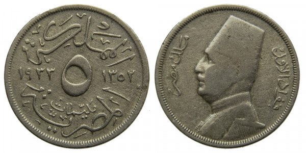 Египет, 5 миллим 1933 год