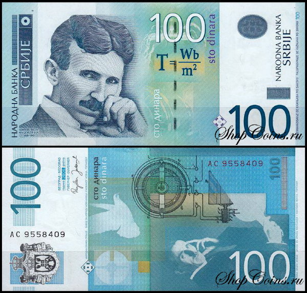Сербия 100 динар 2006 (UNC Pick 49)