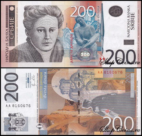 Сербия 200 динар 2011 (UNC Pick 58a)