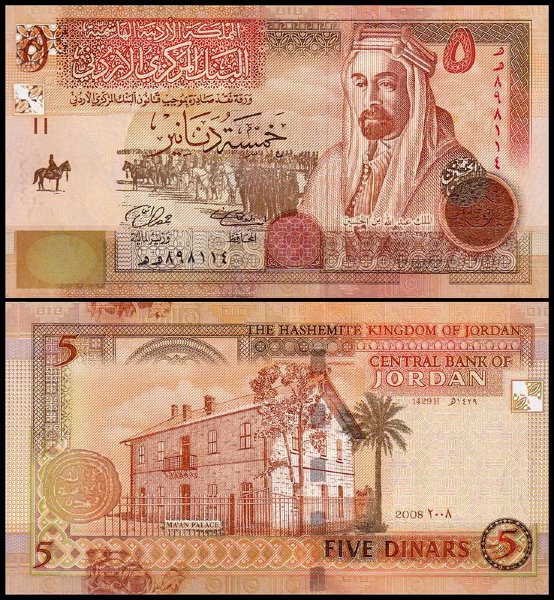 Иордания 5 динар 2008 (UNC Pick 35c) Подпись 28