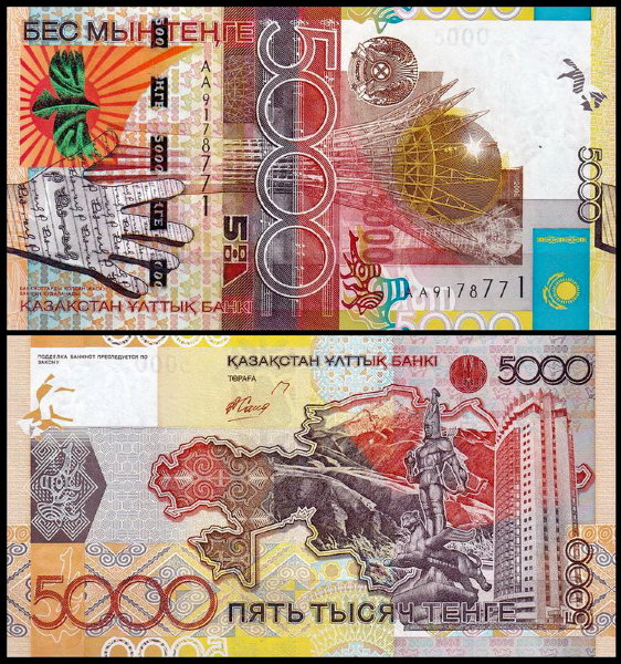Казахстан 5000 тенге 2008 (UNC Pick 34)