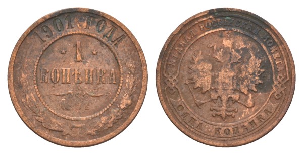Россия, 1 копейка 1901 год