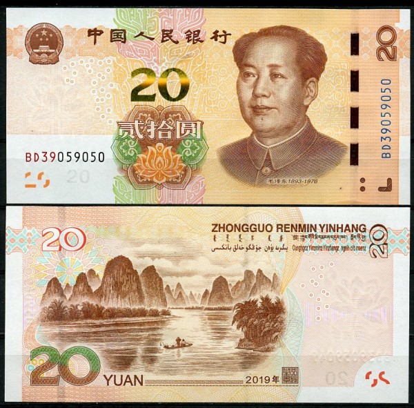 Китай 20 юаней 2019 (UNC Pick 915) 