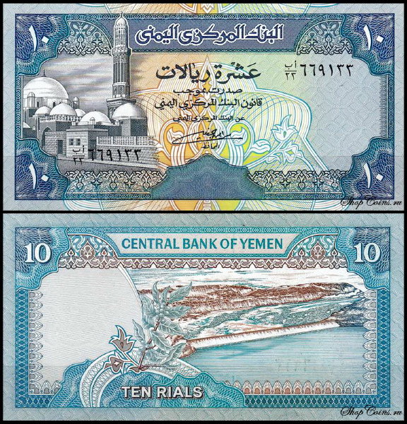 Йемен 10 риял 1990 (UNC Pick 23)