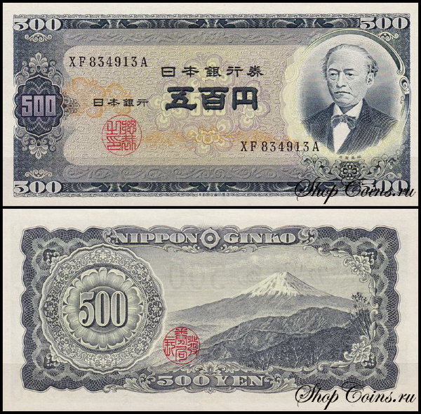 Япония 500 иен 1951 (UNC Pick 91c)