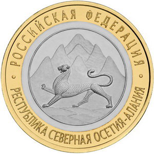 10 рублей 2013 год, Республика Северная Осетия-Алания, СПМД