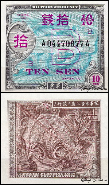 Япония 10 cен 1945 (UNC Pick 63)