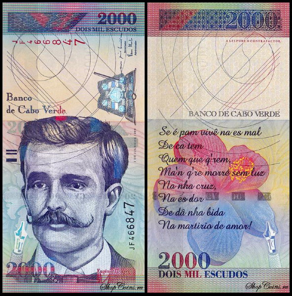 Кабо Верде 2000 эскудо 1999 (UNC Pick 66)