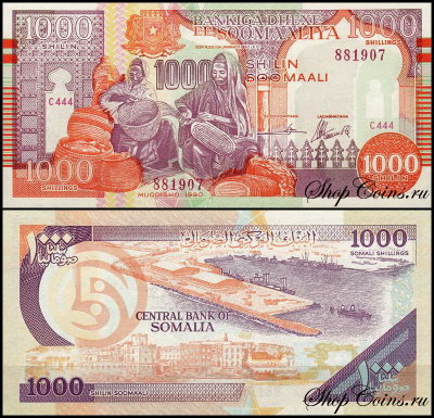 Сомали 1000 шиллингов 1990 (UNC Pick 37a)