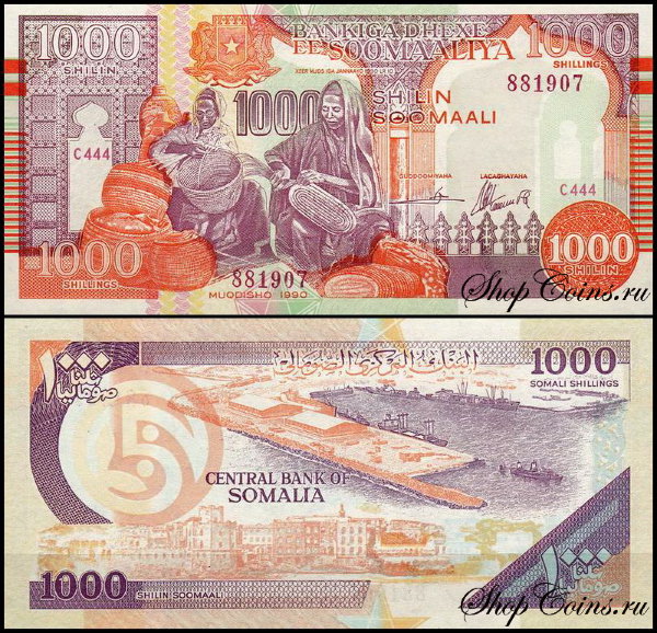 Сомали 1000 шиллингов 1990 (UNC Pick 37a)