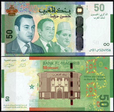 Марокко 50 дирхам 2009 (UNC Pick 72)