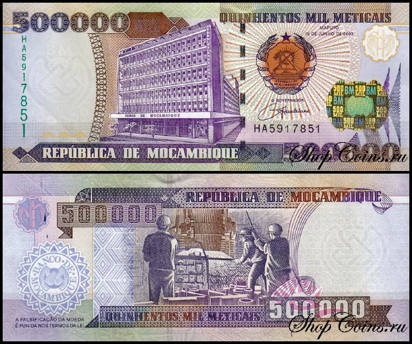 Мозамбик 500000 метикал 2003 (UNC Pick 142)