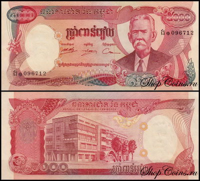 Камбоджа 5000 риелей 1974 (UNC Pick 17A)
