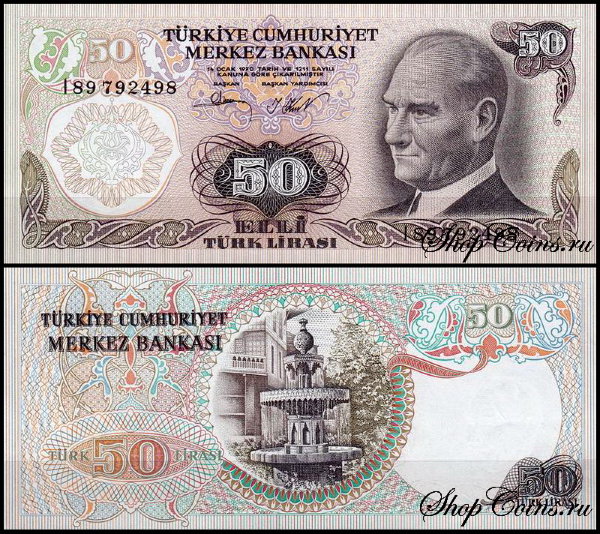 Турция 50 лир 1976 (UNC Pick 188)