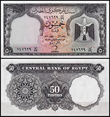 Египет 50 пиастров 1966 (UNC Pick 36b)