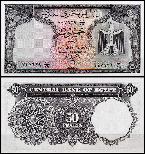 Египет 50 пиастров 1966 (UNC Pick 36b)