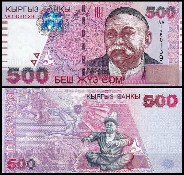 Киргизия 500 сом 2000 (UNC Pick 17)