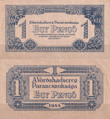 Венгрия 1 пенго 1944 (AUNC Pick M2)