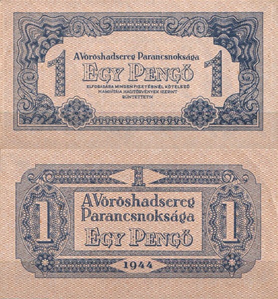 Венгрия 1 пенго 1944 (AUNC Pick M2)