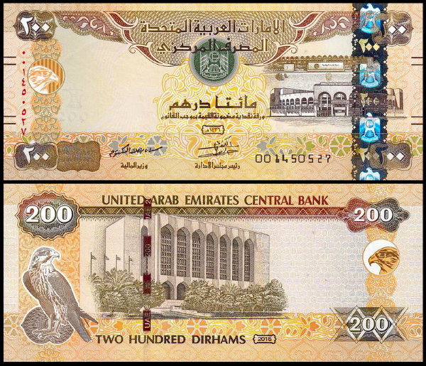 Объединённые Арабские Эмираты 200 дирхам 2004-2015 (UNC Pick 31)