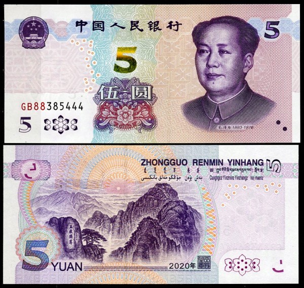Китай 5 юаней 2020 (UNC Pick 913) 