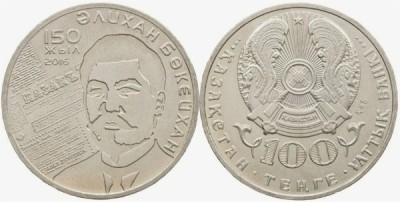Казахстан 100 тенге 2016 год - Алихан Букейханов