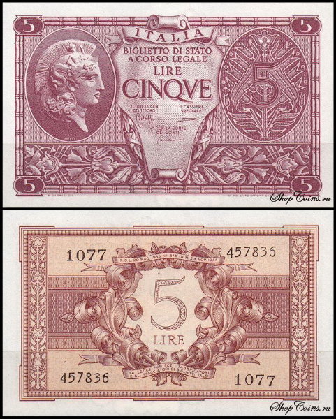 Италия 5 лир 1944 (UNC Pick 31)