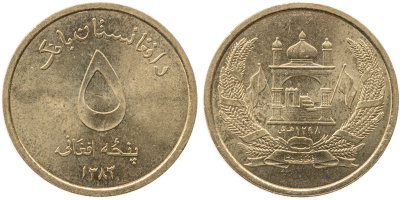 Афганистан, 5 афгани 2004 год, UNC