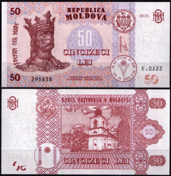 Молдова 50 лей 2020 (UNC Pick 14)
