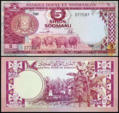 Сомали 5 шиллингов 1978 (UNC Pick 21)
