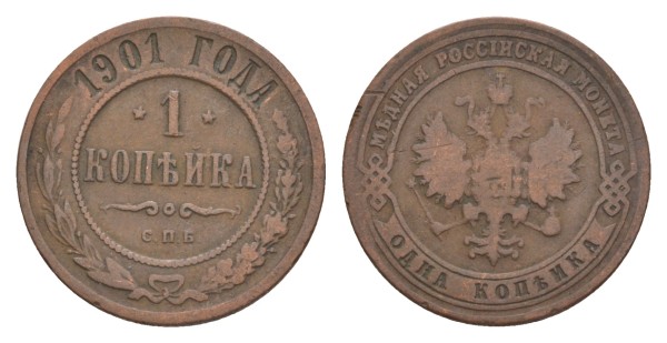 Россия, 1 копейка 1901 год