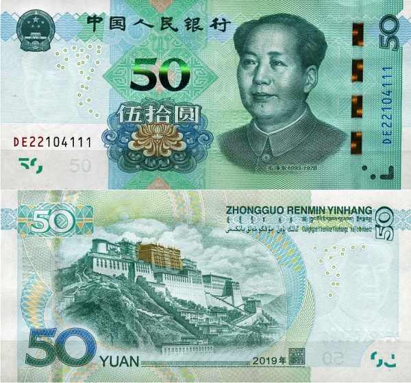 Китай 50 юаней 2019 (UNC Pick 916) 