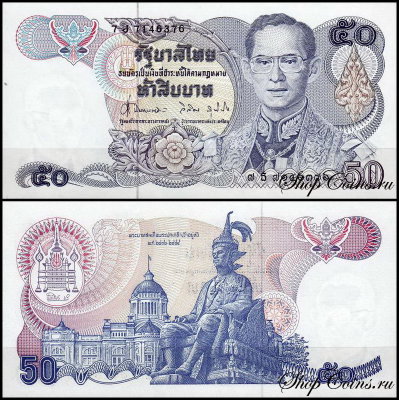 Таиланд 50 бат 1985-1996 (UNC Pick 90)